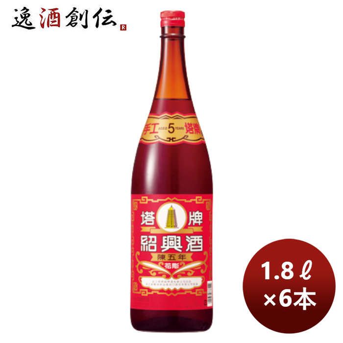 宝酒造 宝 紹興酒 塔牌 花彫 陳五年 1.8ml 1800ml × 1ケース / 6本 父の日 のし・ギフト対応不可