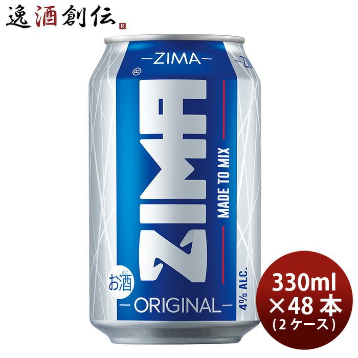 白鶴 ジーマ 缶 330ml × 2ケース / 48本 ZIMA カクテル サワー お酒 新生活 入学祝い 卒業祝い 就職祝い 進学祝い