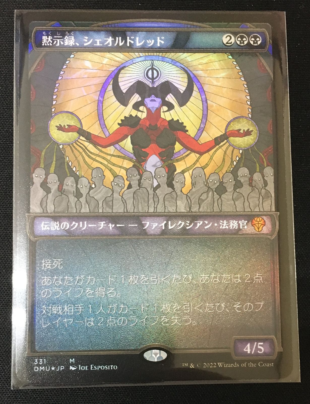 MTG　黙示録、シェオルドレッド　ショーケース　foil　#tu