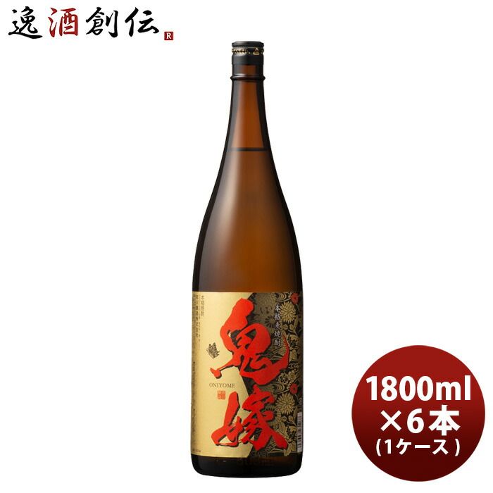 麦焼酎 鬼嫁 25度 1800ml 1.8L × 1ケース / 6本 焼酎 岩川醸造 お酒 父の日 ギフト