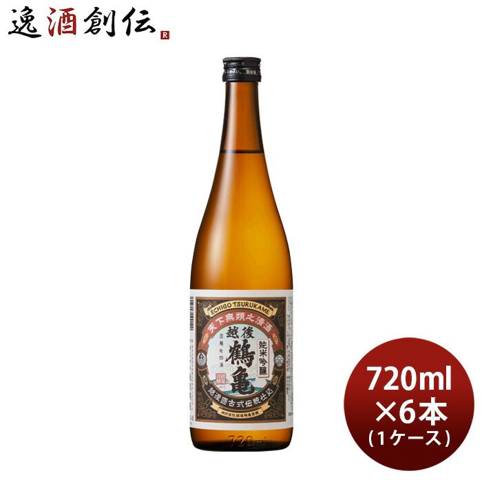 日本酒 越後鶴亀 純米吟醸 720ml × 1ケース / 6本 山田錦 五百万石 こしいぶき 新潟 お酒 春 お祝い バレンタイン プレゼント