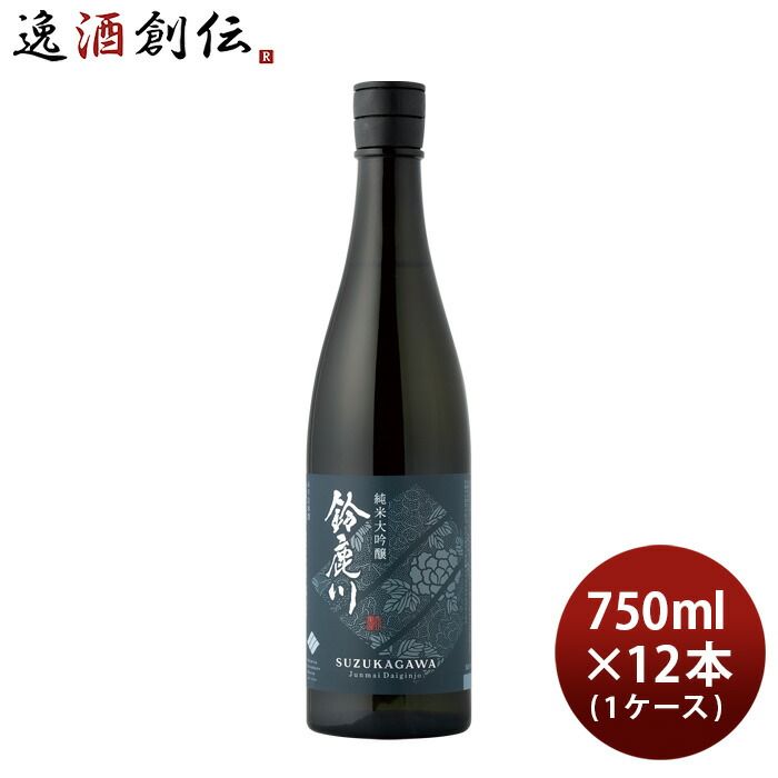 日本酒 鈴鹿川 純米大吟醸 750ml × 1ケース / 12本 清水清三郎商店 お酒 父の日 ギフト