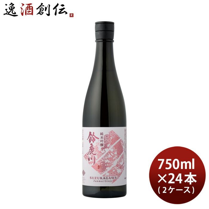 日本酒 鈴鹿川 純米吟醸 750ml × 2ケース / 24本 清水清三郎商店 お酒 父の日 ギフト
