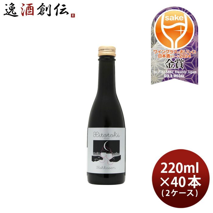 日本酒 六歌仙 Hitotoki 白 純米 220ml × 2ケース / 40本 ひととき 山形 スパークリング日本酒 西山寛紀 お酒