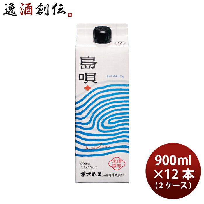 泡盛 島唄 パック 30度 900ml × 2ケース / 12本 まさひろ酒造 ギフト 紙パック 新生活 入学祝い 卒業祝い 就職祝い 進学祝い
