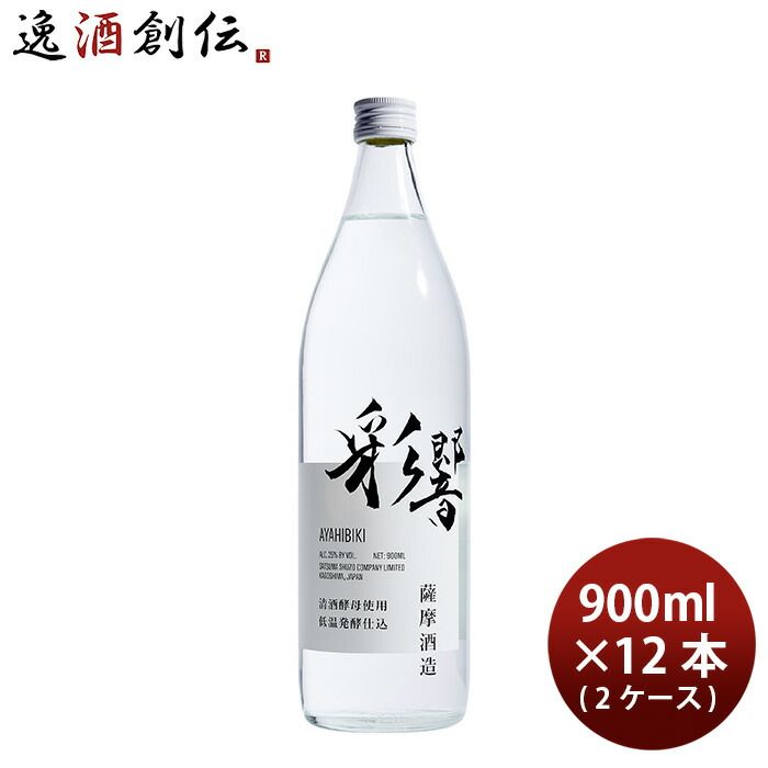芋焼酎 焼酎 25度 あやひびき 綾響 芋 900ml × 2ケース / 12本 薩摩酒造 ギフト お酒 新生活 入学祝い 卒業祝い 就職祝い 進学祝い