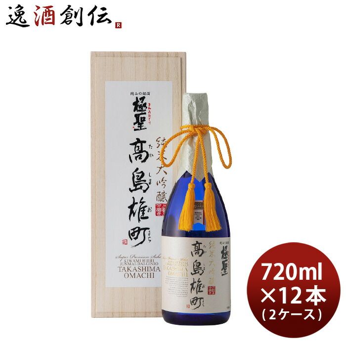 日本酒 純米大吟醸 極聖 高島雄町 720ml × 2ケース / 12本 宮下酒造 贈り物 箱付き お酒