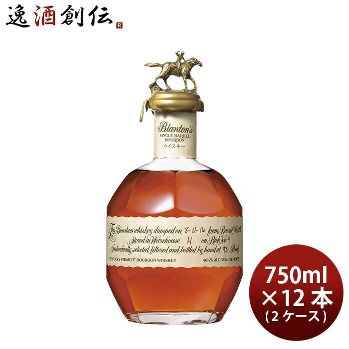 ウィスキー ブラントン 750ml × 2ケース / 12本 シングルバレルバーボン 宝酒造 ギフト 新生活 入学祝い 卒業祝い 就職祝い 進学祝い