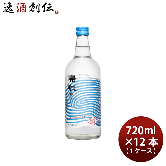 泡盛 30度 島唄（新）720ml× 1ケース / 12本 まさひろ酒造 ギフト 新生活 入学祝い 卒業祝い 就職祝い 進学祝い