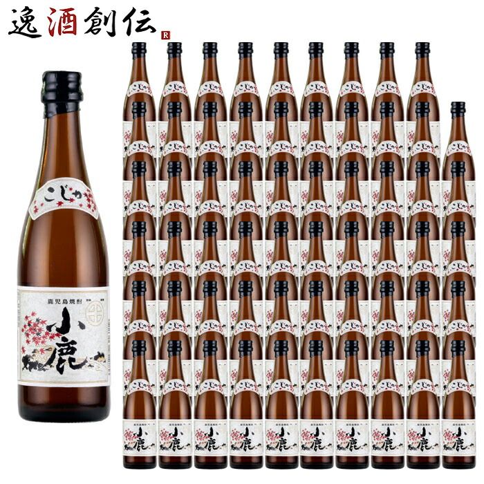 焼酎 芋焼酎 25度 小鹿 100ml × 1ケース / 60本 小鹿酒造 ギフト 既発売 11,157円