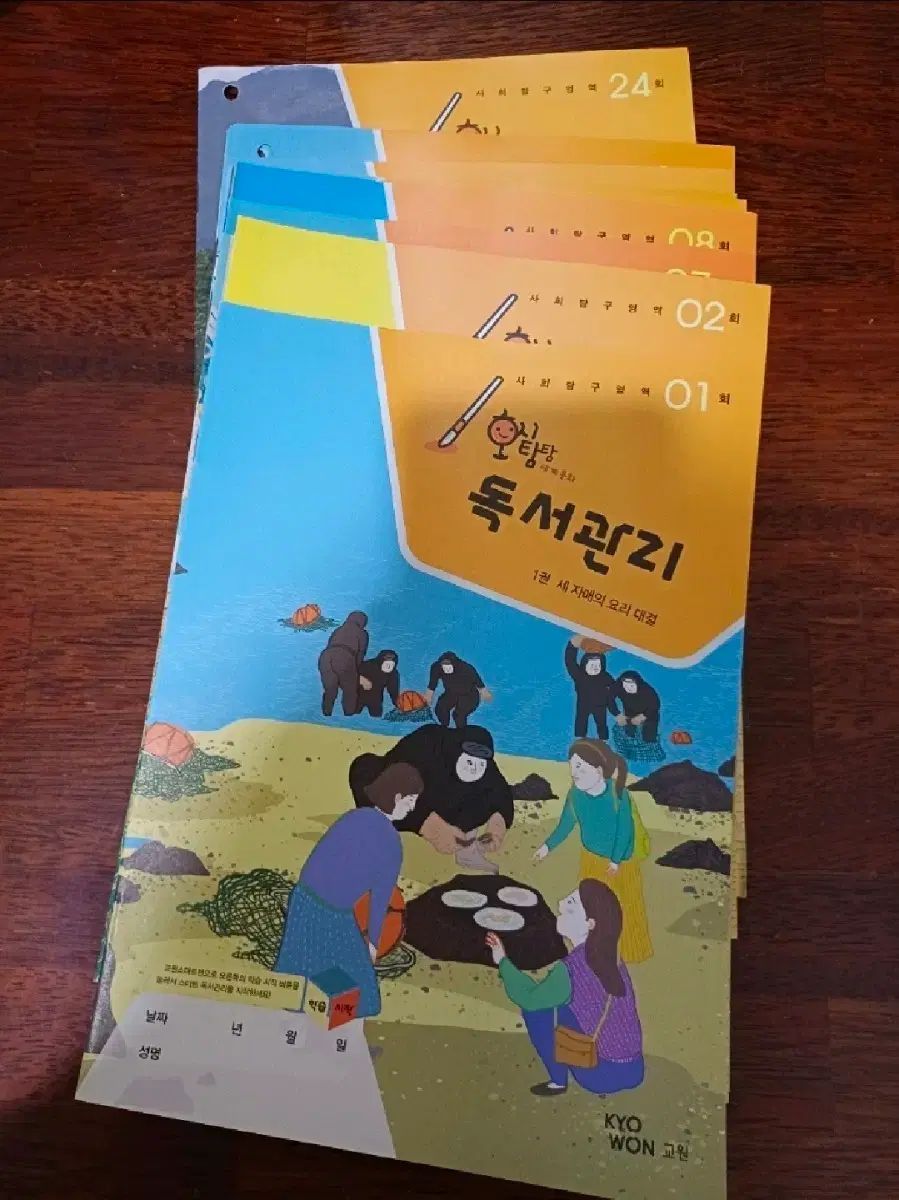 教員ホシ탐탐世界文化 読書管理 spリメイクシート