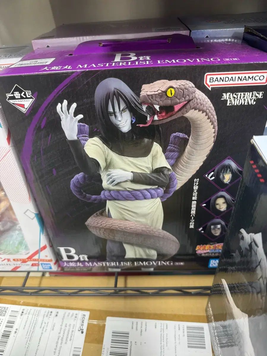 NARUTO -ナルト- 一番くじ 伝説の三忍 大蛇丸 B賞 出品