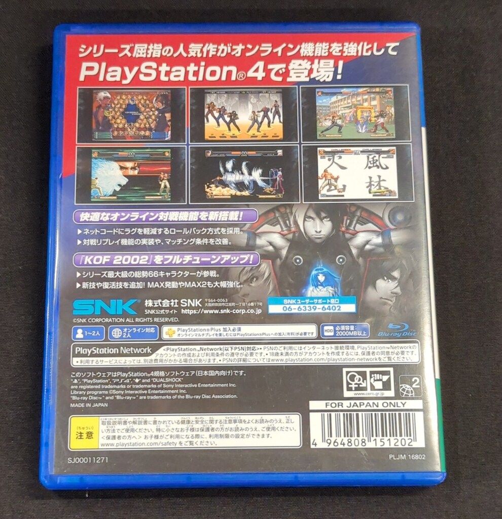 PS4 THE KING OF FIGHTERS 2002 アンリミテッド マッチ - メルカリ