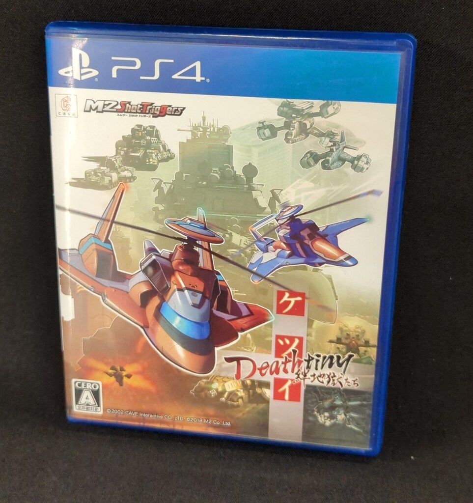 PS4 ケツイ Deathtiny 絆地獄たち - メルカリ