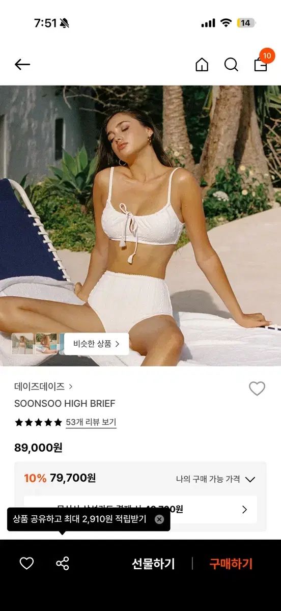 DAIZ MEN DAIZ MEN SOONSOO 白 ブリーフ 7,829円