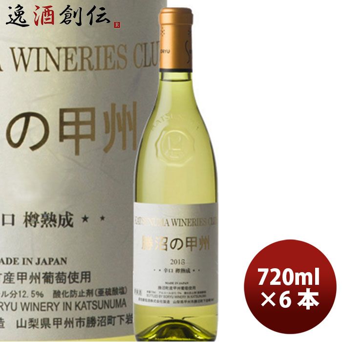ワイン 蒼龍 勝沼の甲州 辛口 樽熟成 720ml 6本 お酒 お酒 のし・ギフト対応不可