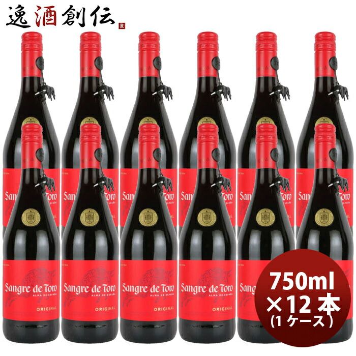 赤ワイン サングレ・デ・トロ 赤 750ml 12本 1ケース SANGRE DE TORO スペイン お酒 お酒 新生活 のし・ギフト対応不可