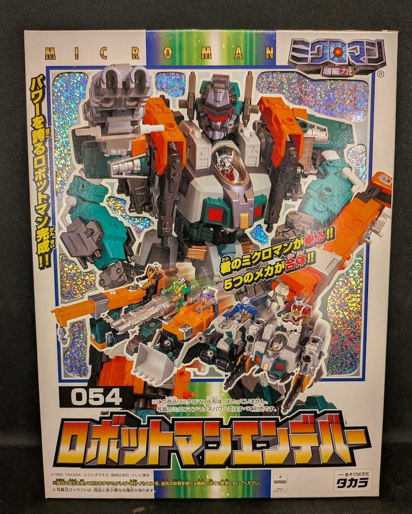 タカラ 超磁力システム、マグネパワーズ ロボットマンエンデバー 54