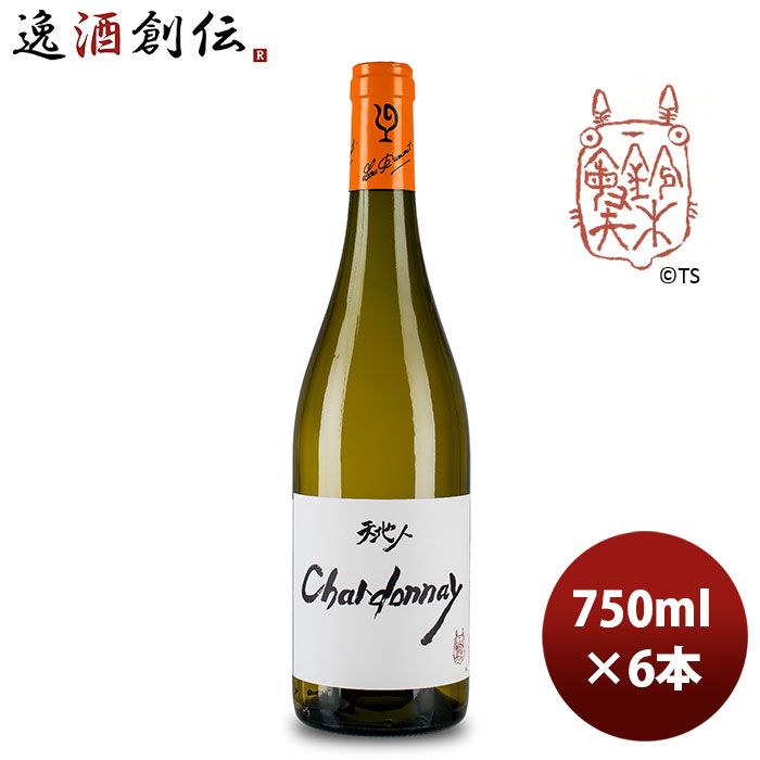白ワイン ルー・デュモン 天地人 シャルドネ（スタジオジブリ） 750ml 6本 LOU DUMONT ブルゴーニュ お酒 お酒 父の日 ギフト
