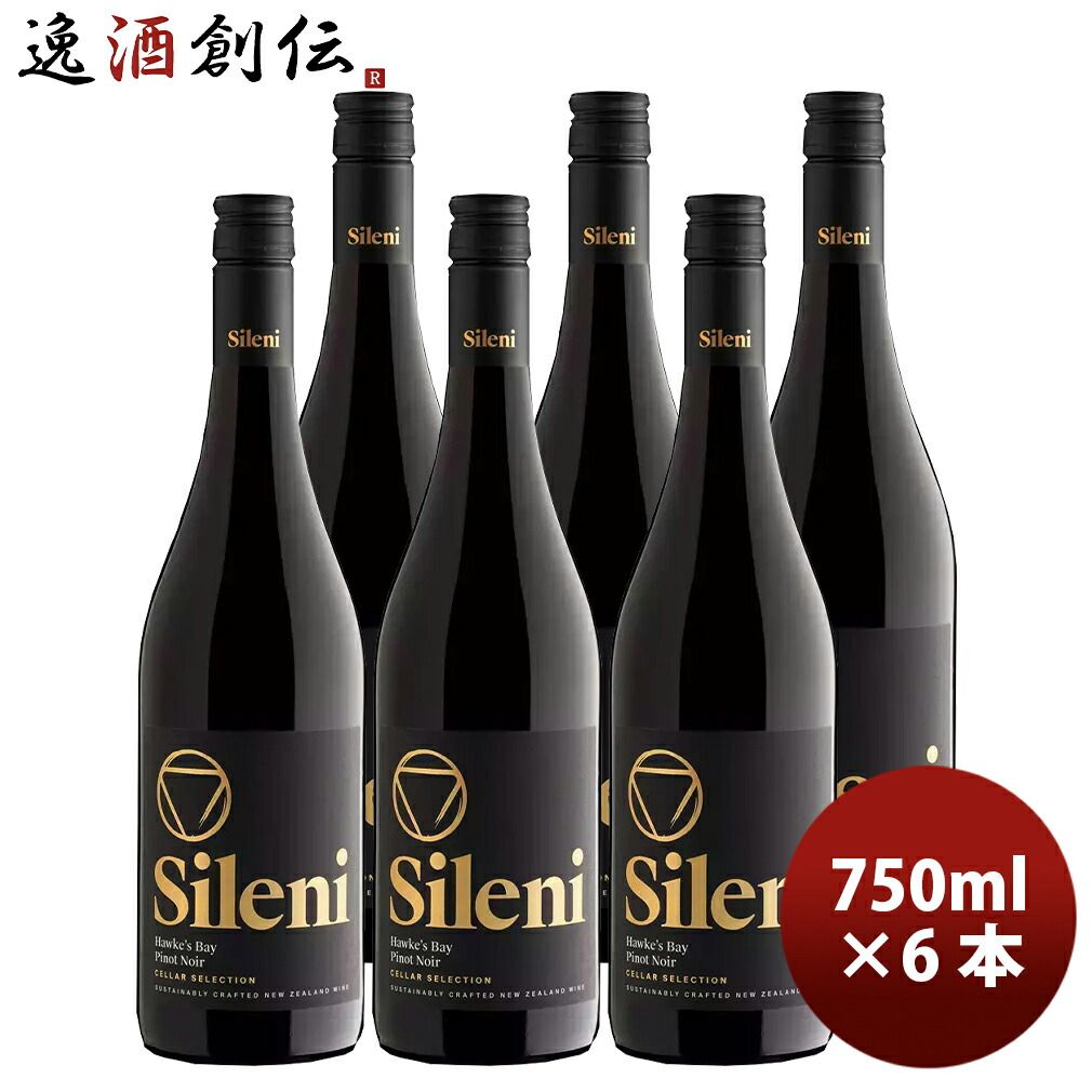 赤ワイン シレーニ・エステート セラー・セレクション ピノノワール 750ml 6本 ニュージーランド お酒 新生活 入学祝い 卒業祝い 就職祝い 進学祝い