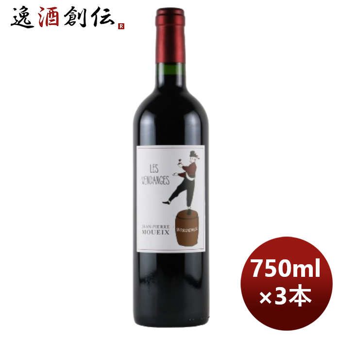 赤ワイン フランス ボルドー ジャン・ピエール・ムエックス レ・ヴァンタンジュ 750ml 3本 お酒 お酒 のし・ギフト対応不可