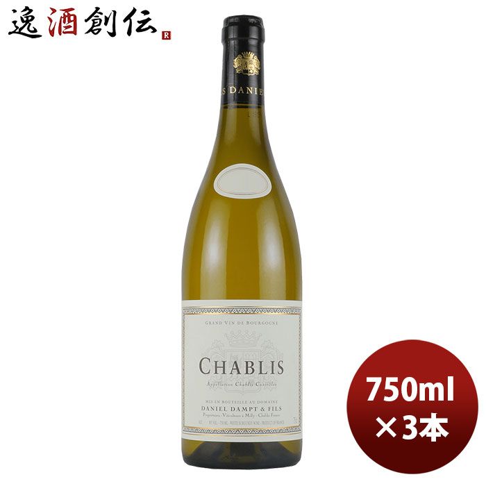 白ワイン フランス ダニエル・ダンプ シャブリ 750ml 3本 お酒 お酒 のし・ギフト対応不可 10,492円