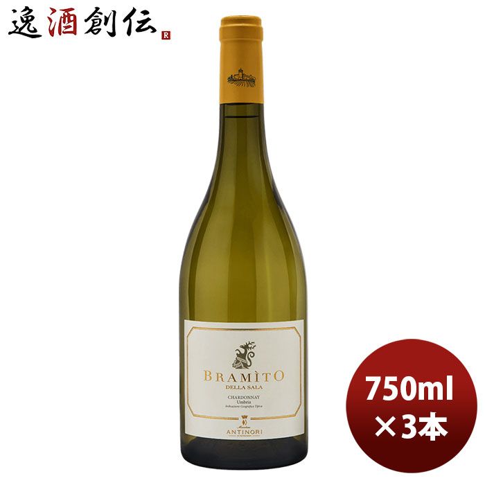 白ワイン イタリア アンティノリ ブラミート デルチェルヴォ 750ml 3本 お酒 お酒 新生活 のし・ギフト対応不可