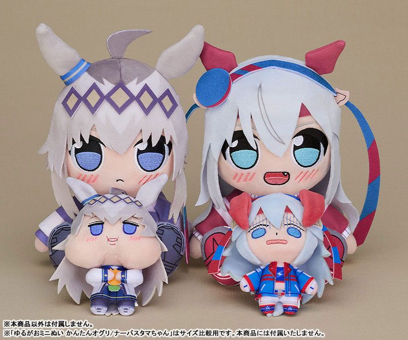 ウマ娘 シンデレラグレイ くりぱん ぬいぐるみ タマモクロス（中央