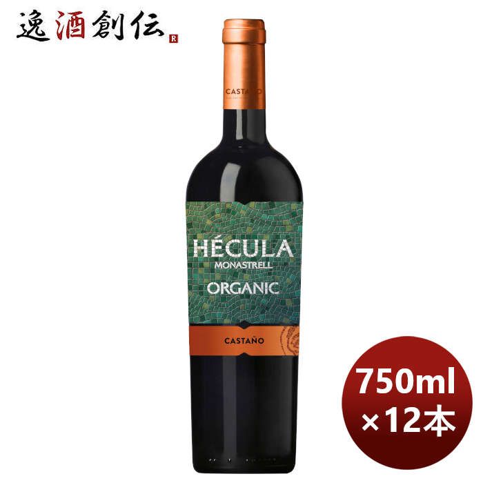 赤ワイン ヘクラ オーガニック 750ml × 1ケース / 12本 スペイン お酒 お酒 父の日 のし・ギフト対応不可