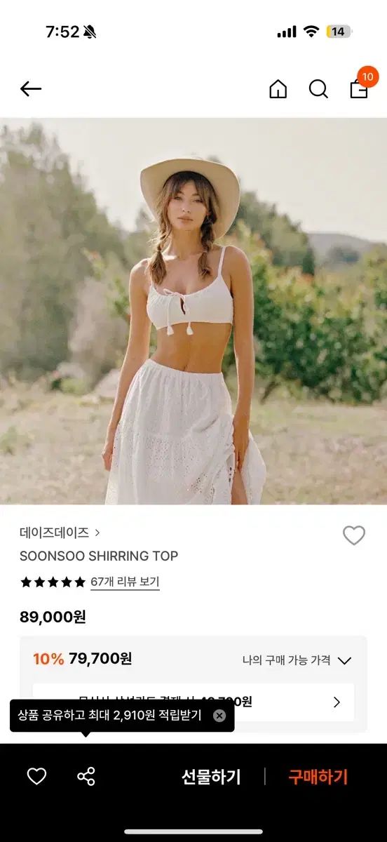 あんさんぶるスターズ！！あんさんぶるスターズ！！ Soonsoo shirring top