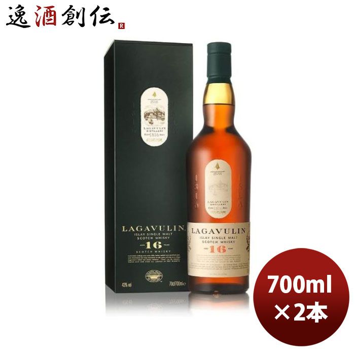 ウイスキー ラガヴーリン 16年 700ml 2本 正規品 シングルモルト スコッチ アイラ 父の日 ギフト