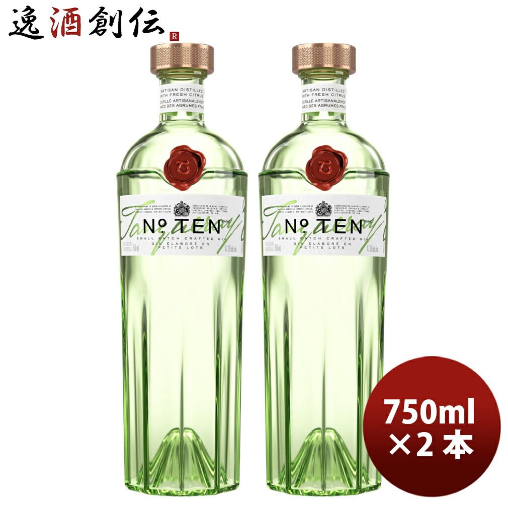 ジン タンカレー ナンバーテン No.10 750ml 2本 正規品 父の日 ギフト