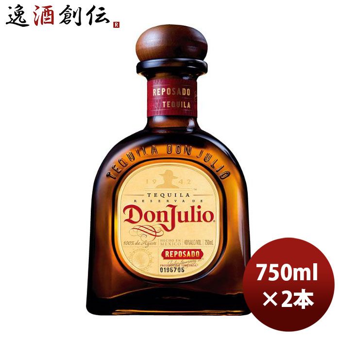 テキーラ ドン・フリオ レポサド 750ml 2本 正規品 父の日 ギフト