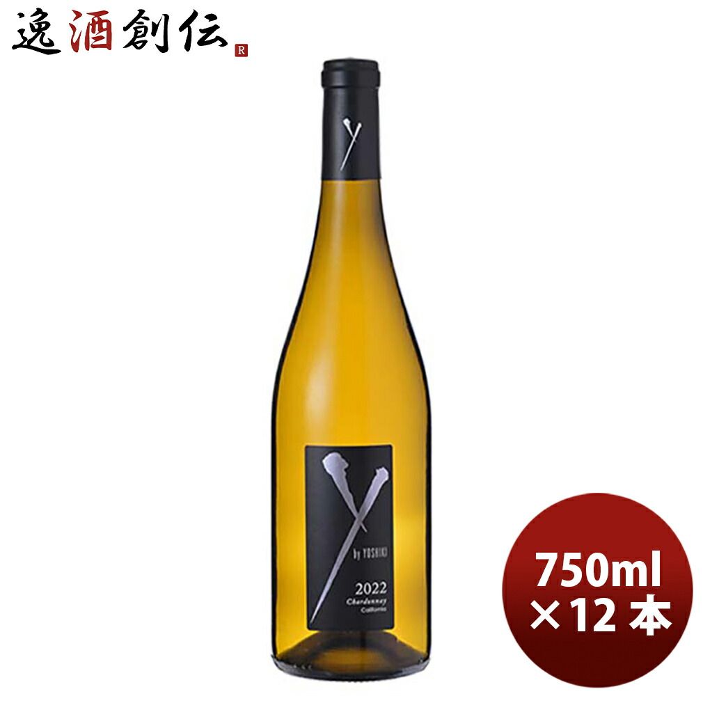 Y by YOSHIKI ワイ・バイ・ヨシキ シャルドネ アンコール カリフォルニア 750ml × 1ケース / 12本 43,956円