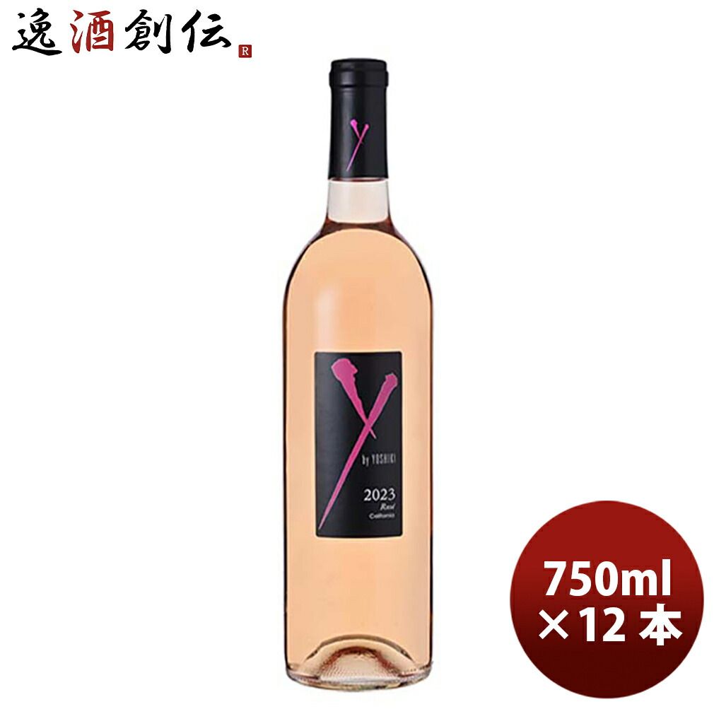 Y by YOSHIKI ワイ・バイ・ヨシキ ロゼ カリフォルニア ( Ros? California 2023 ) 750ml × 1ケース / 12本