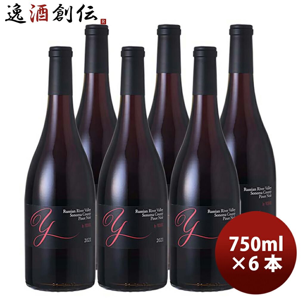 Y by YOSHIKI ワイ・バイ・ヨシキ ピノ・ノワール ロシアン・リヴァー・ヴァレー ソノマ・カウンティ 750ml 6本