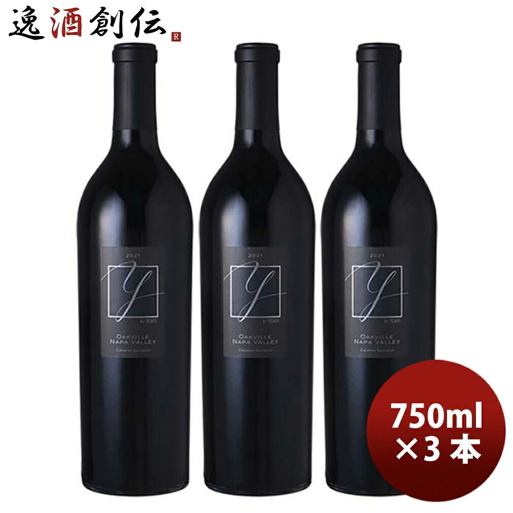 Y by YOSHIKI ワイ・バイ・ヨシキ カベルネ・ソーヴィニヨン オークヴィル ナパ・ヴァレー 750ml 3本