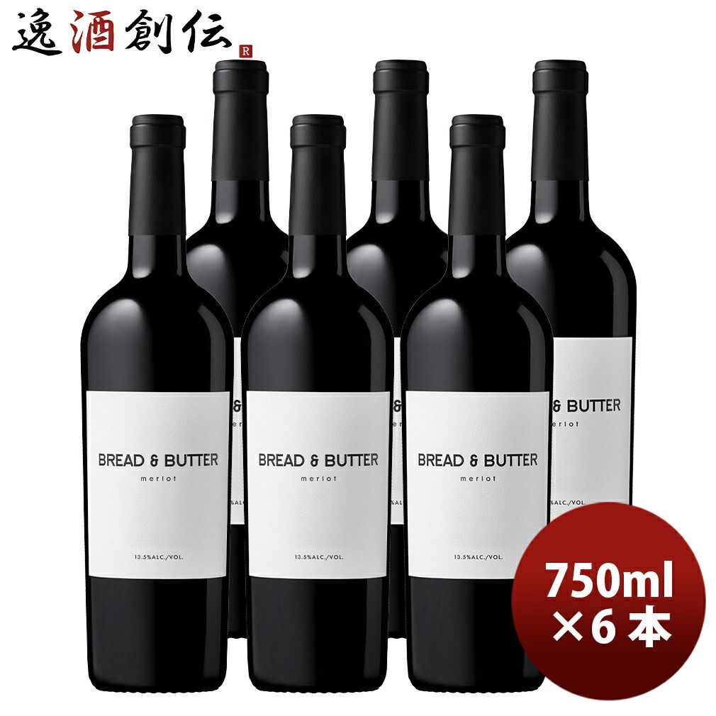 アメリカ カリフォルニア ブレッド＆バター メルロー 750ml 6本 Bread&Butter 父の日 ギフト