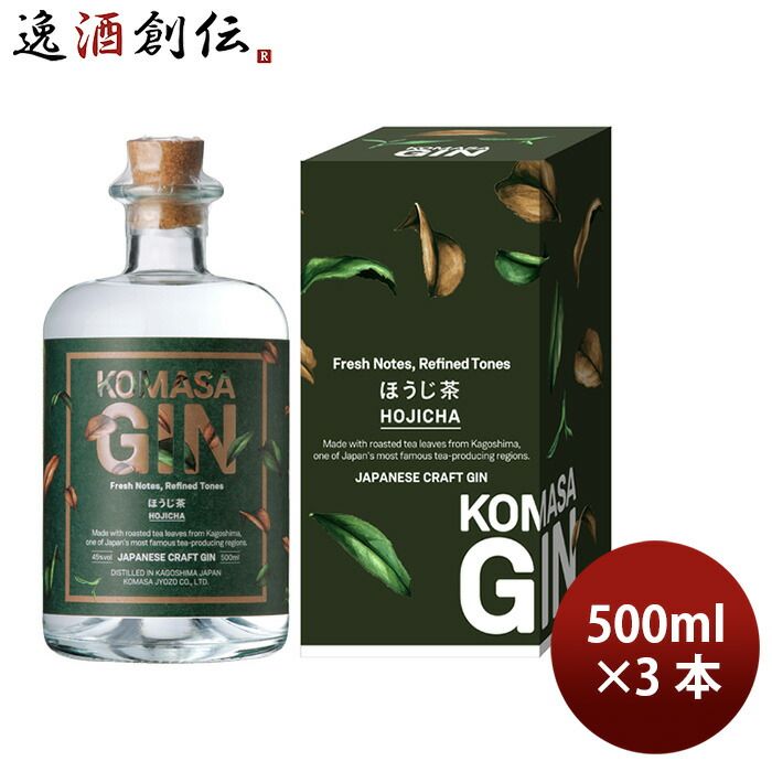 クラフトジン KOMASA GIN ほうじ茶 箱有 500ml 3本 小正醸造 ギフト 箱付き のし・ギフト対応不可