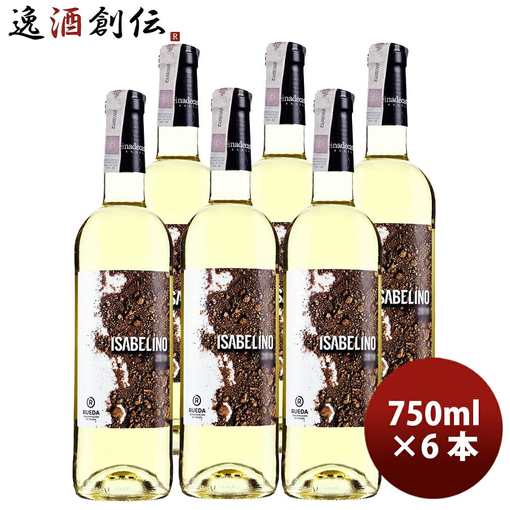 スペイン イサベリ－ノ・ルエダ 2022 750ml 6本 ( 1ケース ) 白ワイン 辛口 お酒