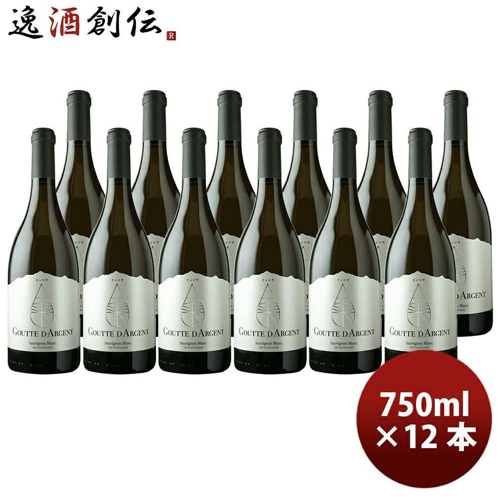 ぎんの雫 グット・ダルジャン・ソーヴィニョン・ブラン 750ml × 1ケース / 12本 チリ 白ワイン 辛口 お酒 新生活 入学祝い 卒業祝い 就職祝い 進学祝い 26,602円