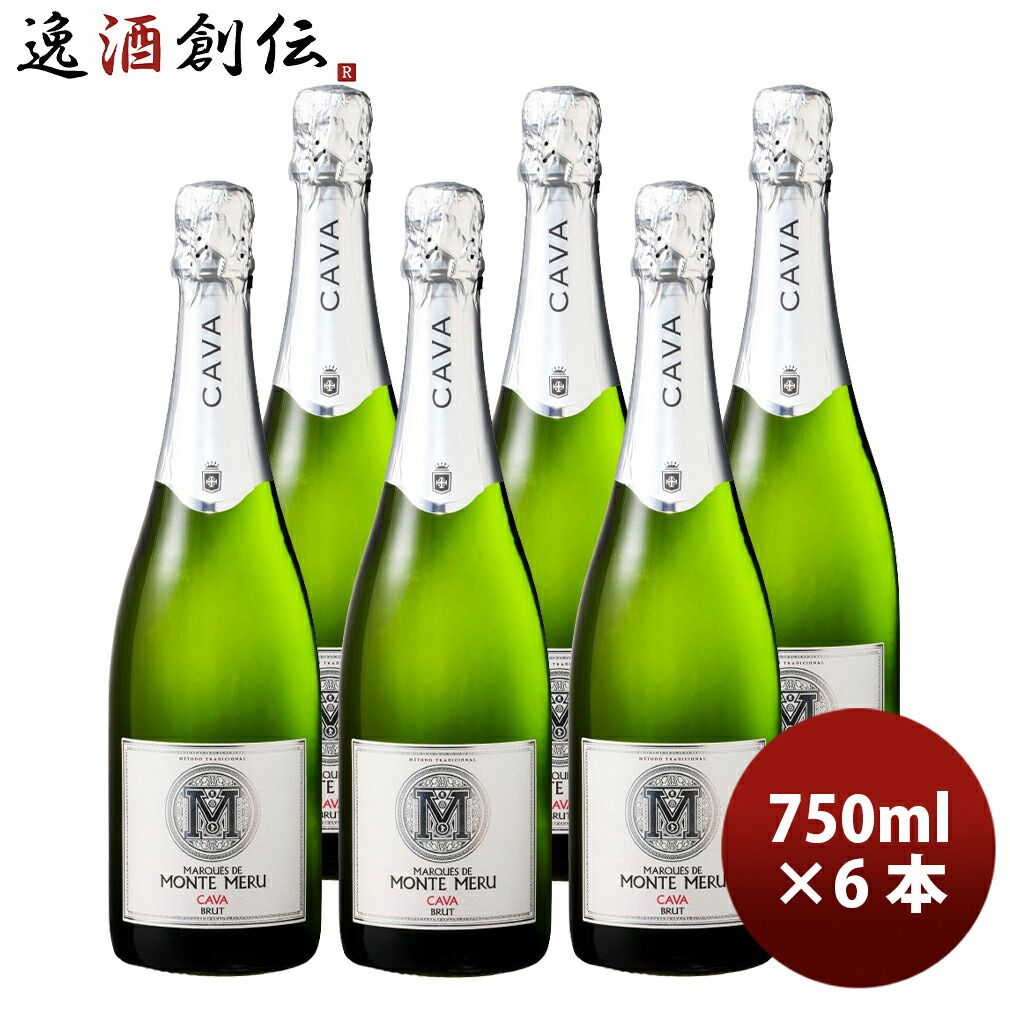 スペイン マルケス・デ・モンテ・メル・ブリュット・カバ 750ml × 1ケース / 6本 白・辛口・発泡 スペイン カヴァ 父の日 ギフト