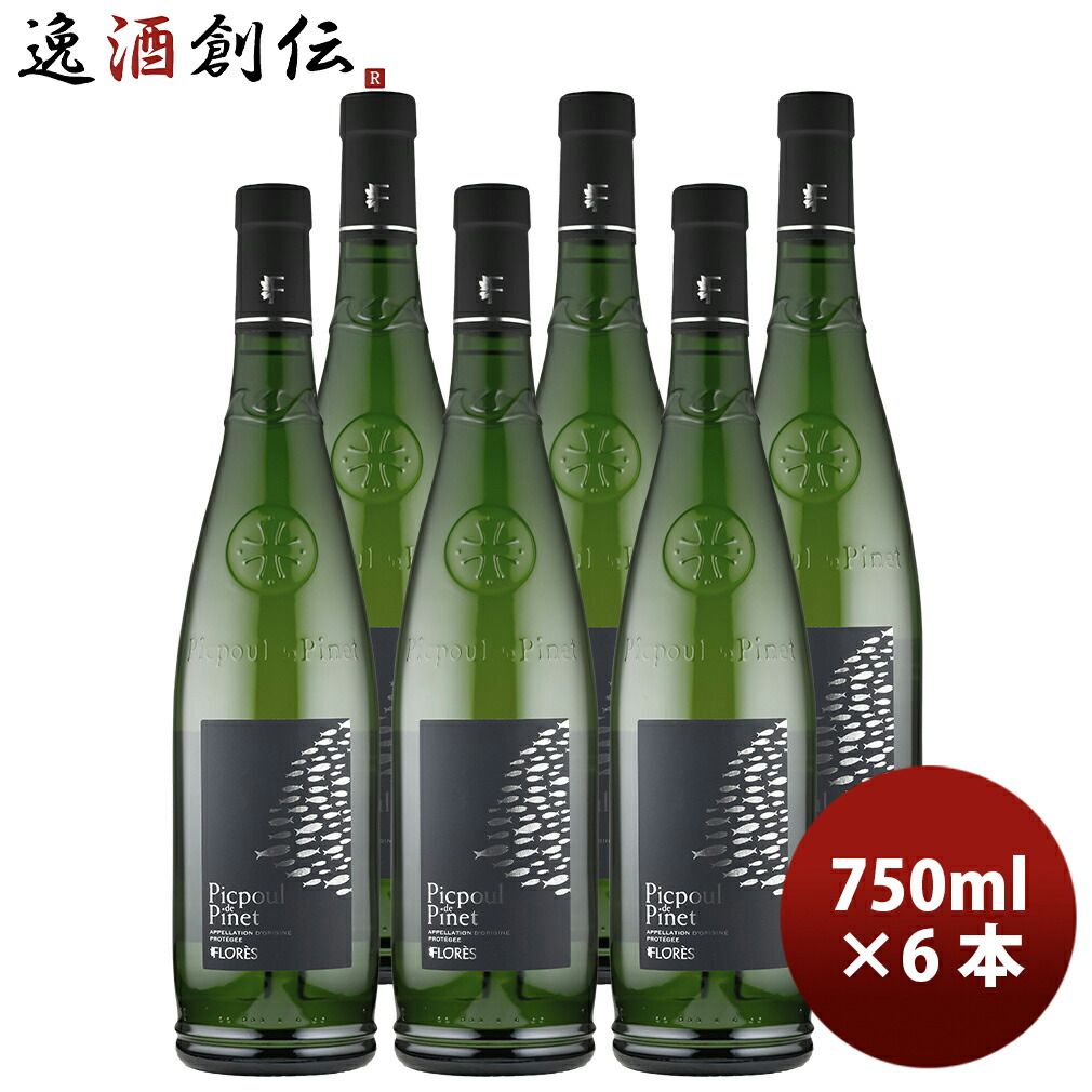 フランス フローレ ピクプール・ド・ピネ 2023 750ml 6本 白ワイン