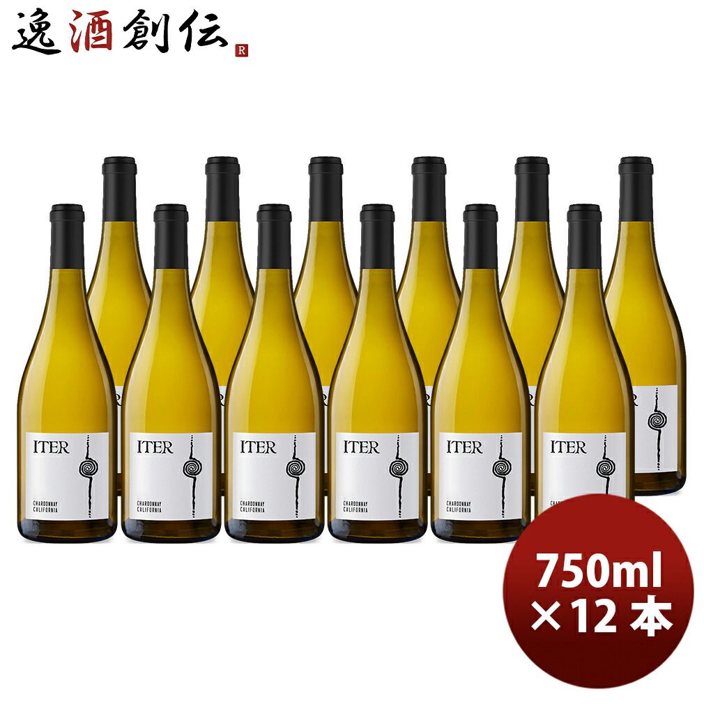 イーター シャルドネ カリフォルニア ITER 750ml × 1ケース / 12本 白ワイン アメリカ 新生活 入学祝い 卒業祝い 就職祝い 進学祝い