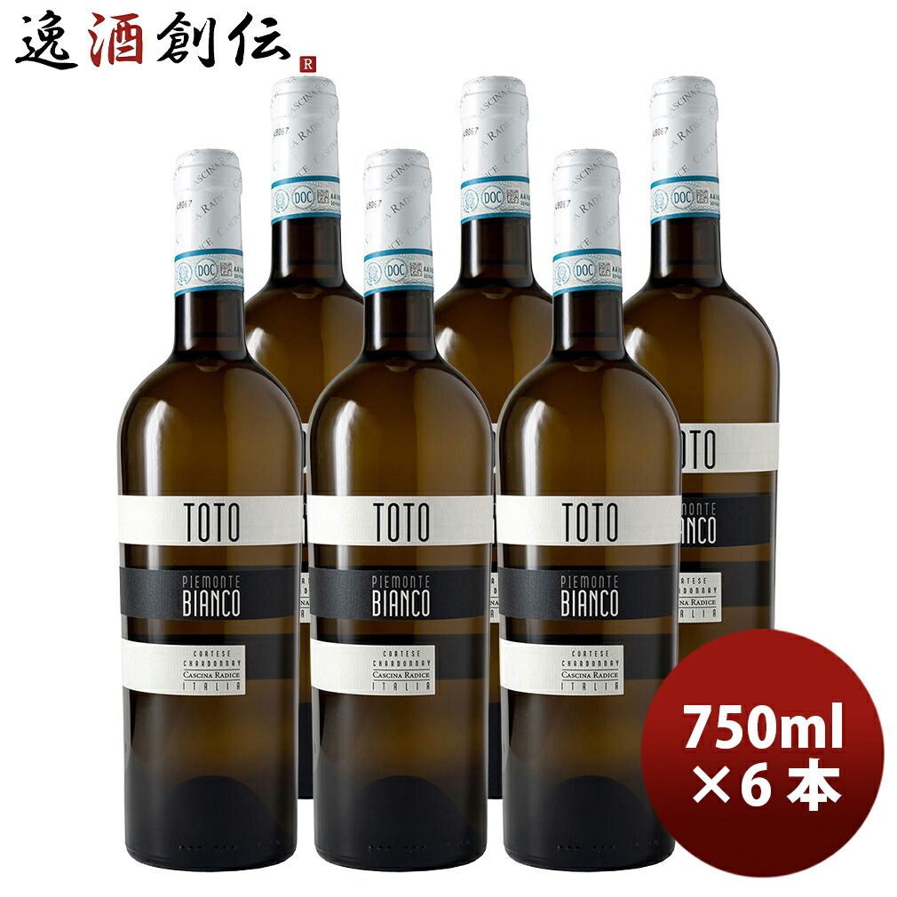 アンドレアス・マッツェイ トト・ビアンコ・ピエモンテ DOP イタリア 750ml 6本 白ワイン 新生活 入学祝い 卒業祝い 就職祝い 進学祝い 7,360円