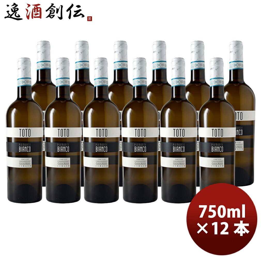 アンドレアス・マッツェイ トト・ビアンコ・ピエモンテ DOP イタリア 750ml × 1ケース / 12本 白ワイン 新生活 入学祝い 卒業祝い 就職祝い 進学祝い