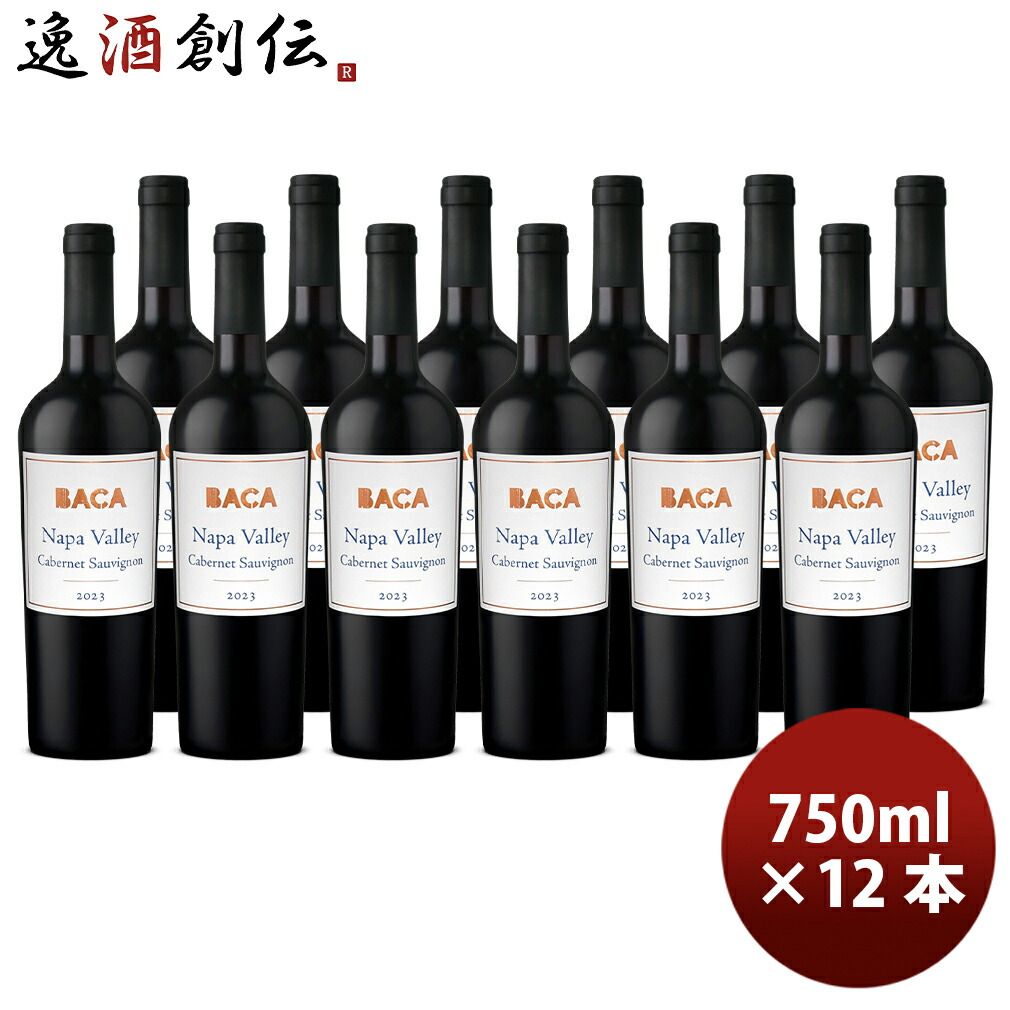 バカ（ホール） カベルネ・ソーヴィニヨン 2023 ナパ・ヴァレー カリフォルニア 750ml × 1ケース / 12本 赤ワイン 既発売