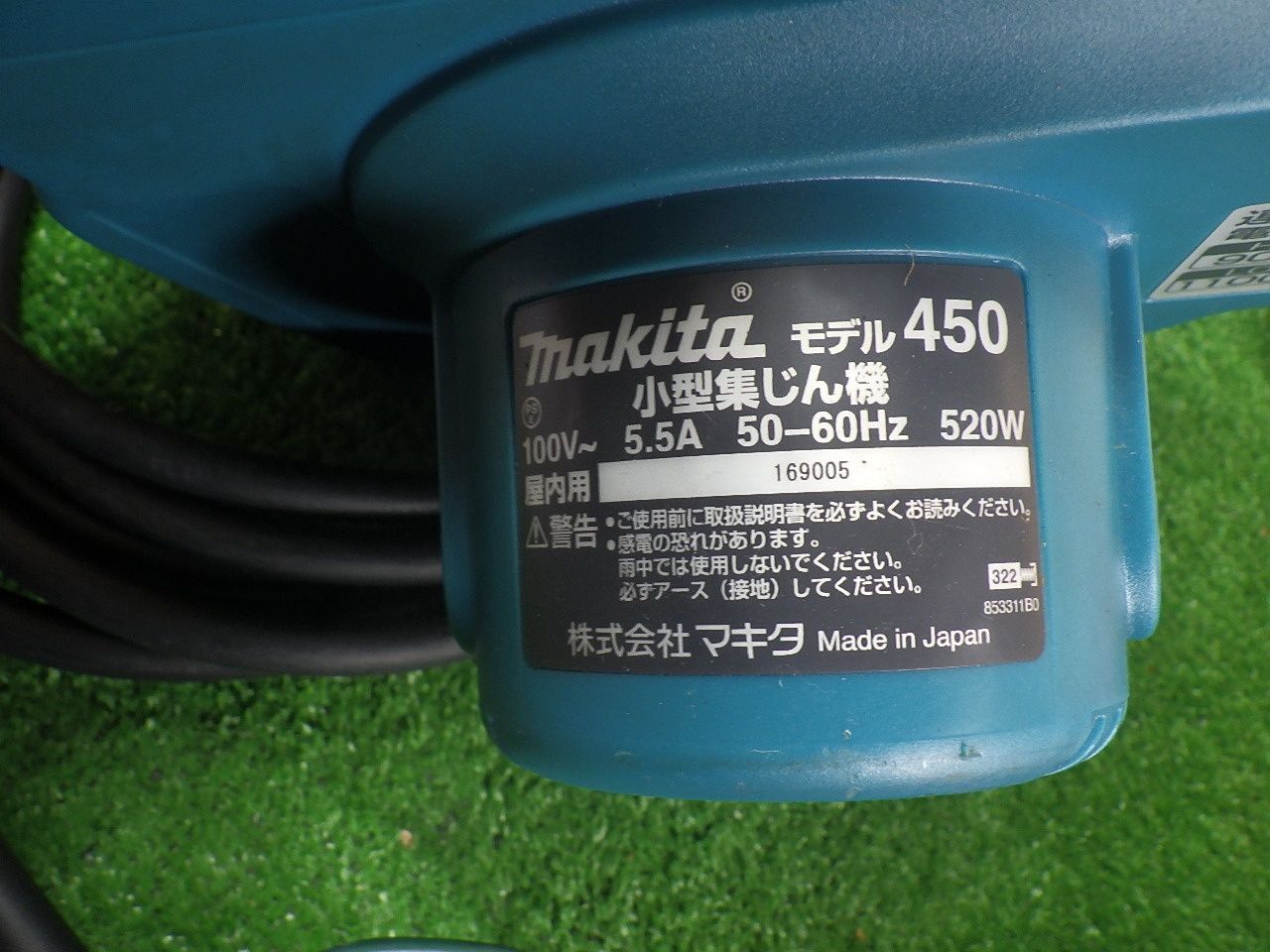 マキタ 小型集じん機 450 ホース 集塵袋 セット 中古品 - メルカリ