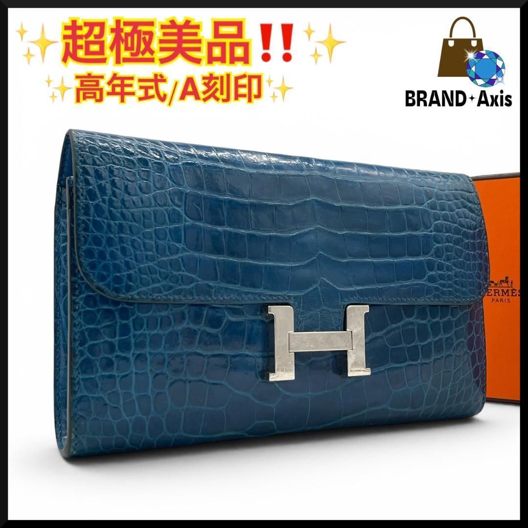 【超極美品】エルメス HERMES 長財布 コンスタンスロング アリゲーター シャイニング 二つ折り長財布 メンズ レディース ブルー系 A刻印