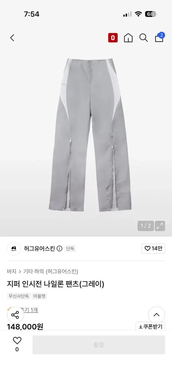 ハグユアースキン ナイロン パンツ (グレー)